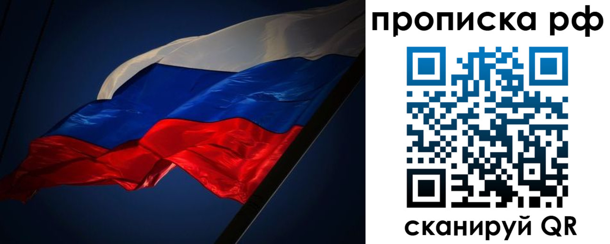 временная регистрация надежно в Клинцах
