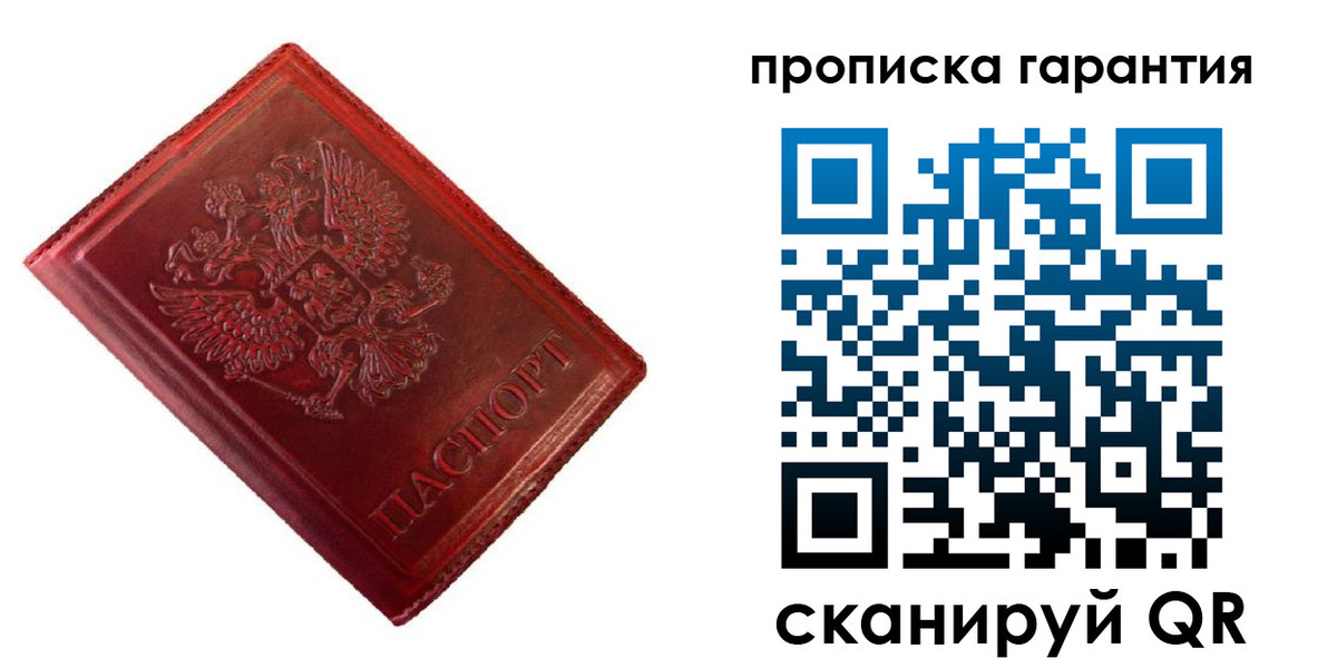 временная регистрация госуслуги в Клинцах