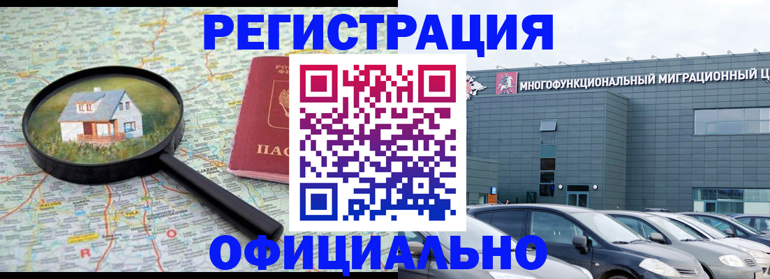 прописка от собственника в Клинцах